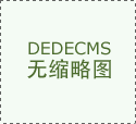 墅项目将于8月12日正式拍卖
